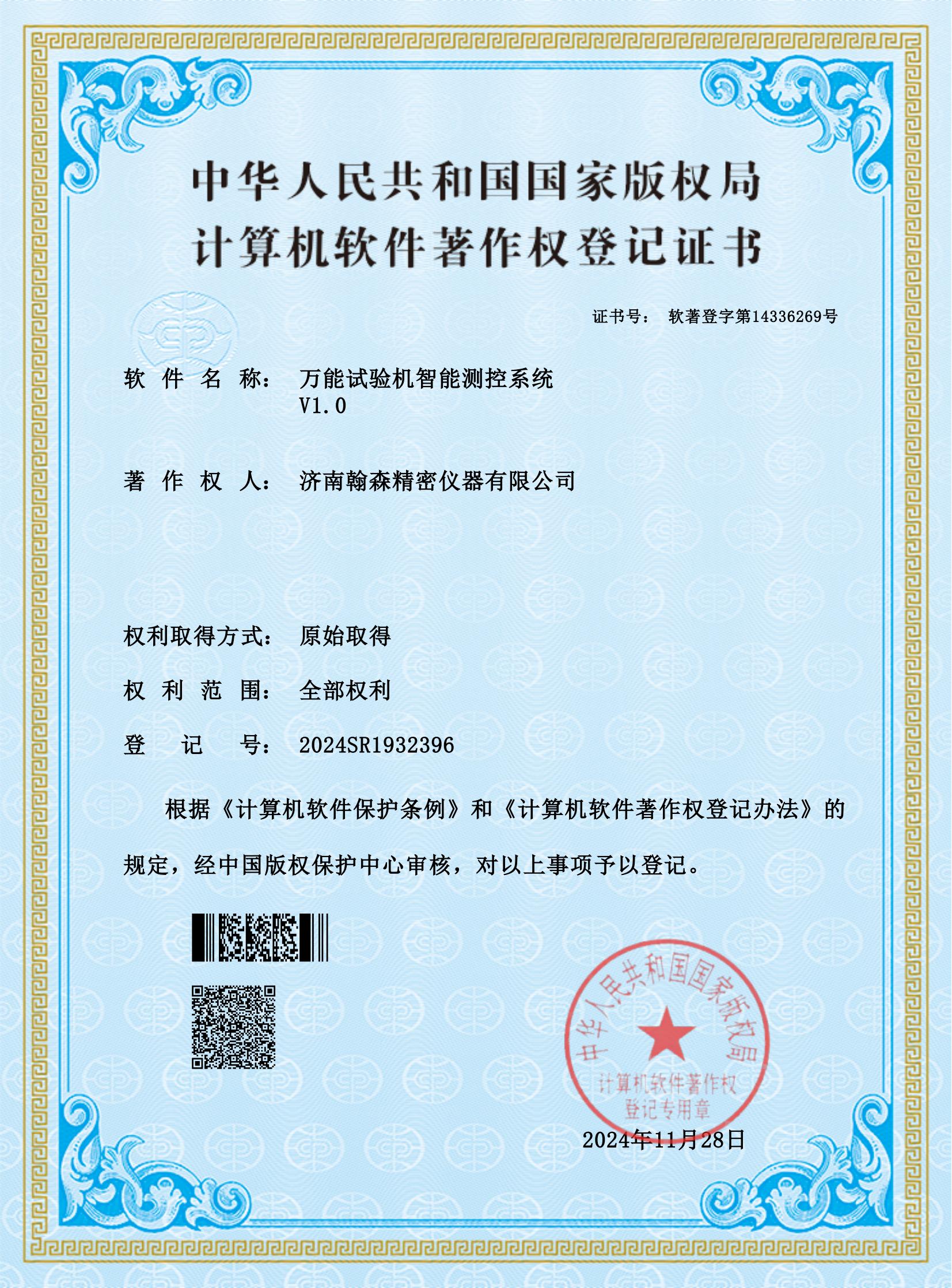 萬能試驗(yàn)機(jī)智能測控系統(tǒng)
